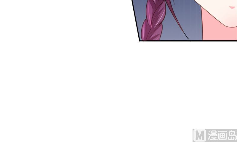 《我的夫君是魔王》第44话 井底的祭台 第42页