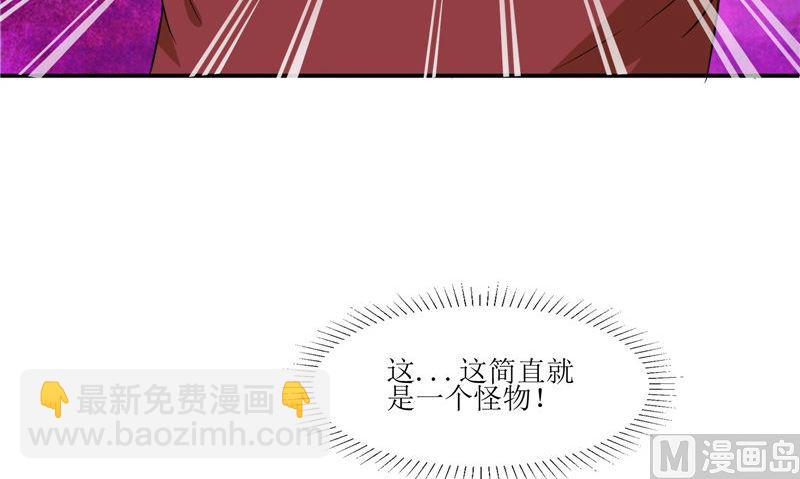 《我的夫君是魔王》第44话 井底的祭台 第45页