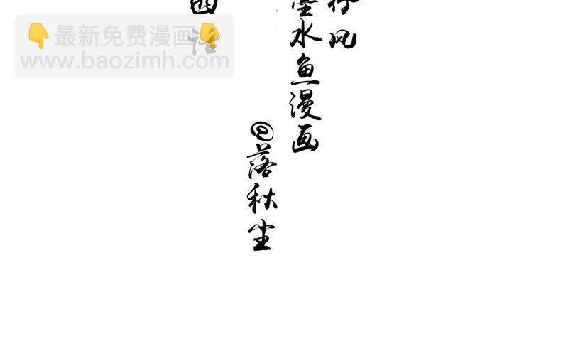 《我的夫君是魔王》第44话 井底的祭台 第4页