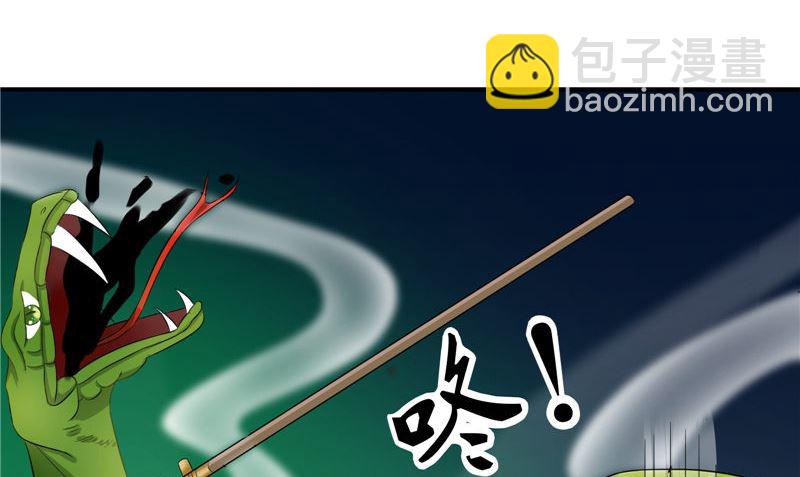 《我的夫君是魔王》第44话 井底的祭台 第5页