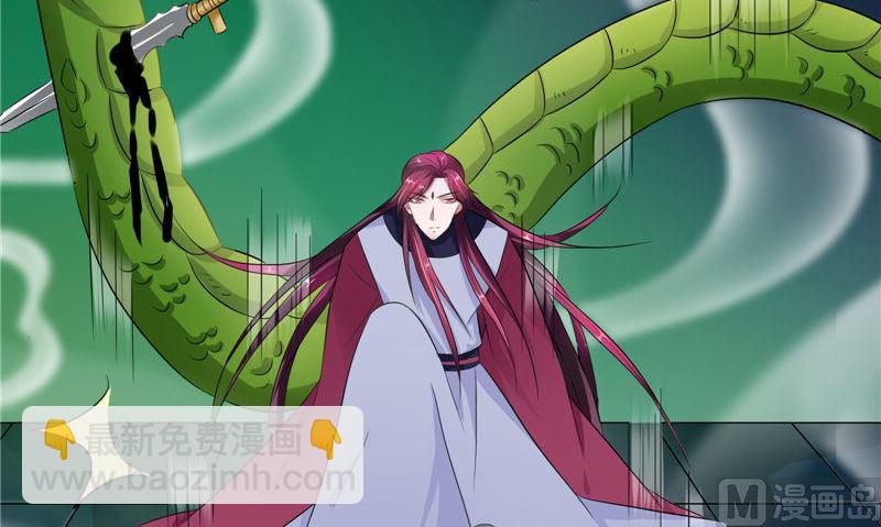 《我的夫君是魔王》第44话 井底的祭台 第6页