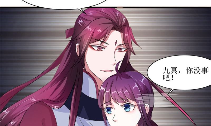 《我的夫君是魔王》第44话 井底的祭台 第8页