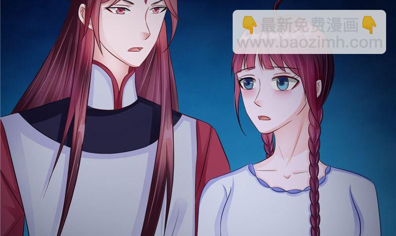 《我的夫君是魔王》第45话 致命危机 第11页