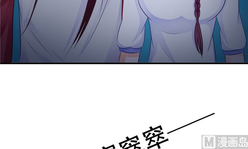 《我的夫君是魔王》第45话 致命危机 第12页