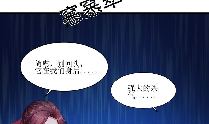 《我的夫君是魔王》第45话 致命危机 第13页