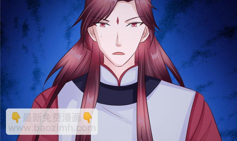 《我的夫君是魔王》第45话 致命危机 第17页