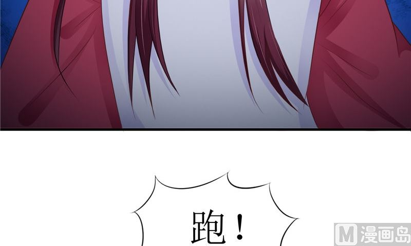 《我的夫君是魔王》第45话 致命危机 第18页