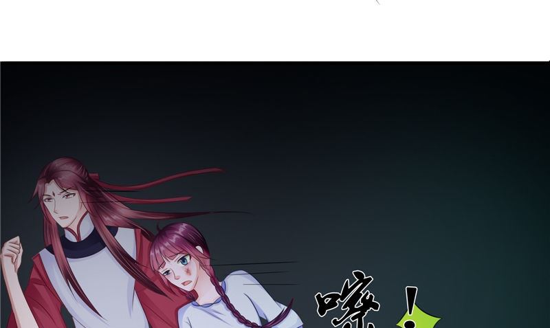 《我的夫君是魔王》第45话 致命危机 第22页