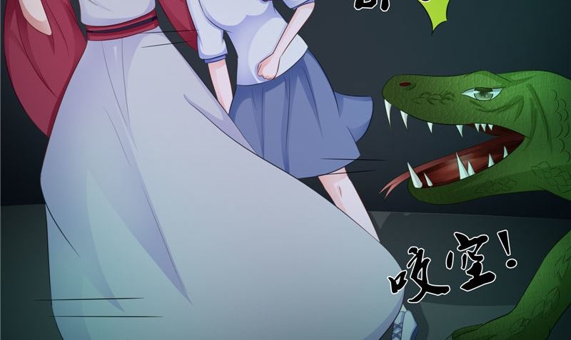 《我的夫君是魔王》第45话 致命危机 第23页