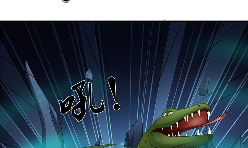《我的夫君是魔王》第45话 致命危机 第25页