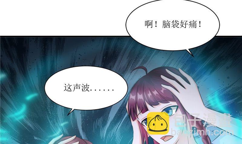 《我的夫君是魔王》第45话 致命危机 第28页