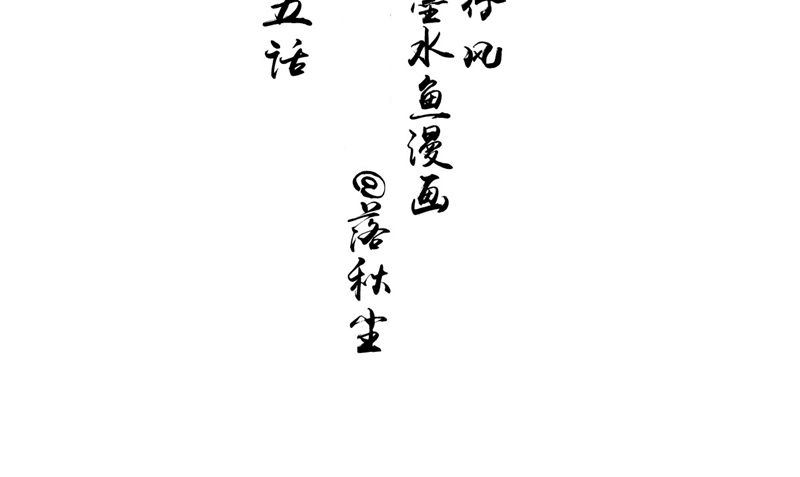《我的夫君是魔王》第45话 致命危机 第4页