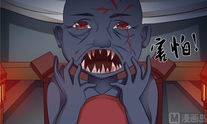 《我的夫君是魔王》第45话 致命危机 第6页