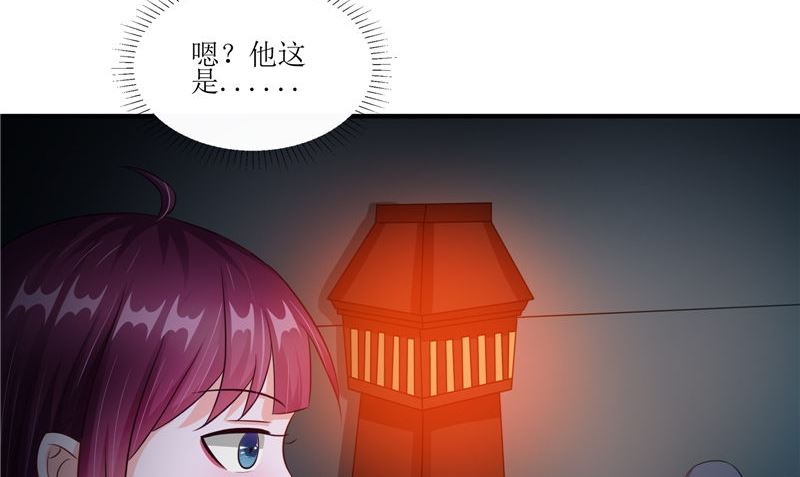 《我的夫君是魔王》第45话 致命危机 第8页
