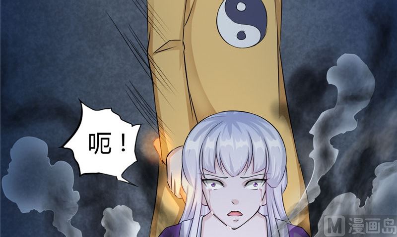 《我的夫君是魔王》第48话 魂飞魄散 第15页