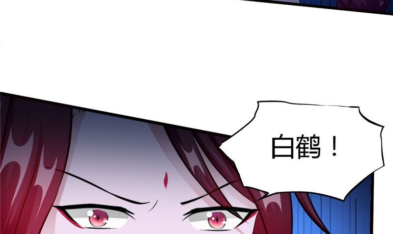 《我的夫君是魔王》第48话 魂飞魄散 第20页