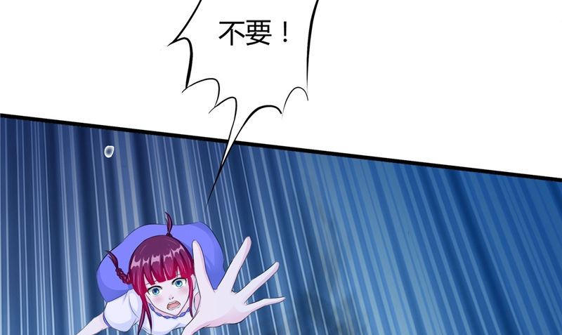 《我的夫君是魔王》第48话 魂飞魄散 第22页