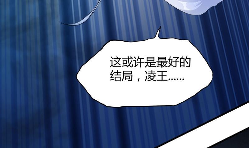 《我的夫君是魔王》第48话 魂飞魄散 第25页