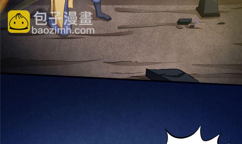 《我的夫君是魔王》第48话 魂飞魄散 第28页