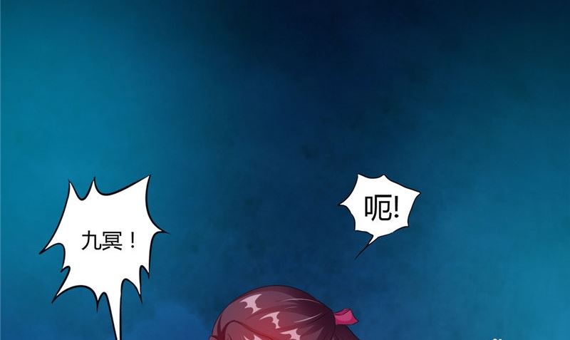 《我的夫君是魔王》第48话 魂飞魄散 第45页