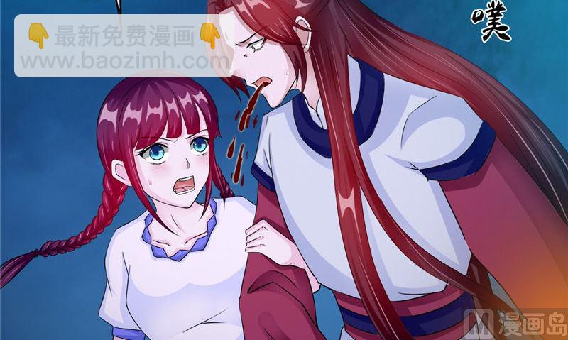 《我的夫君是魔王》第48话 魂飞魄散 第46页