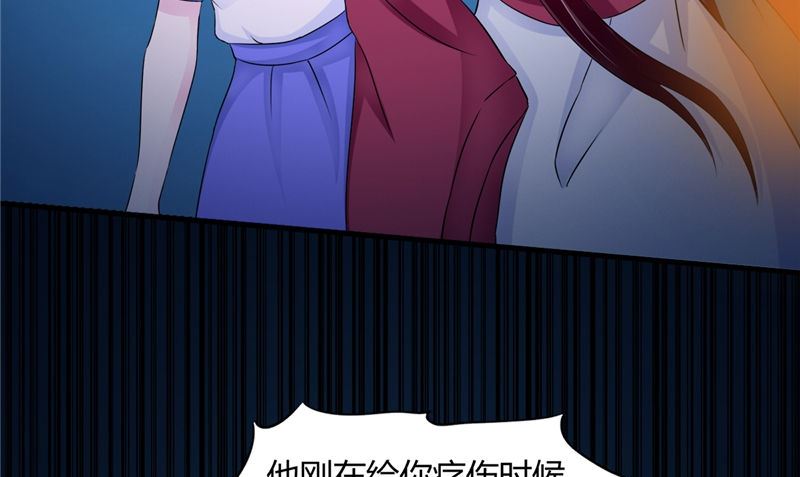 《我的夫君是魔王》第48话 魂飞魄散 第47页