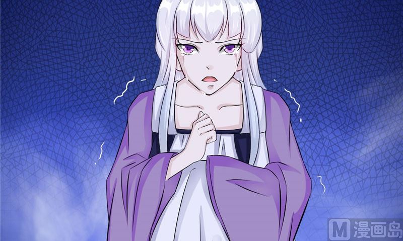 《我的夫君是魔王》第48话 魂飞魄散 第6页