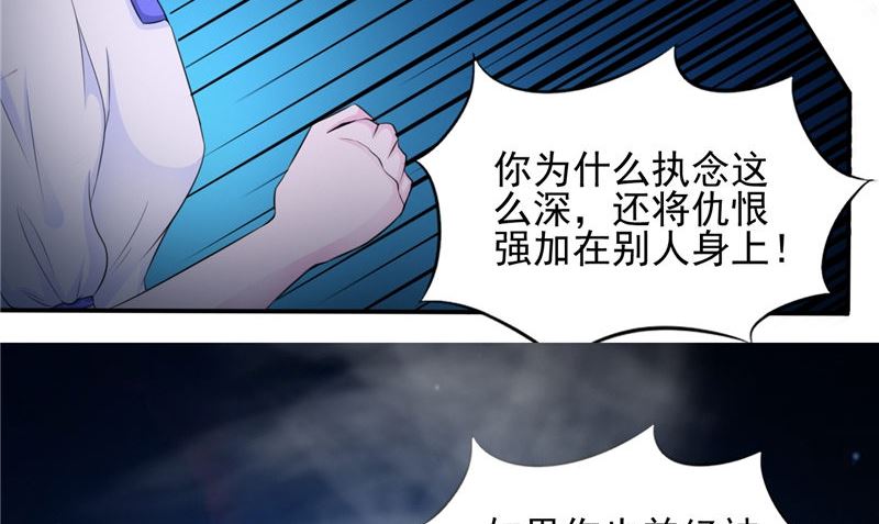 《我的夫君是魔王》第47话 姬美人 第11页