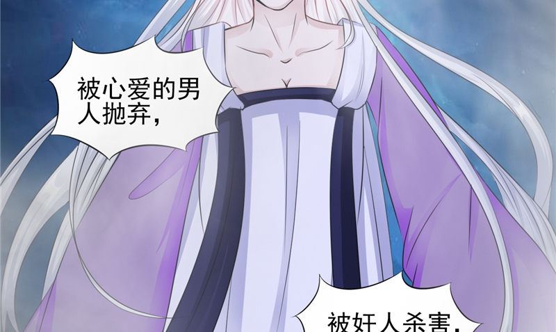 《我的夫君是魔王》第47话 姬美人 第13页