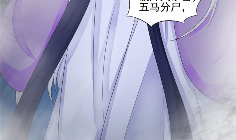 《我的夫君是魔王》第47话 姬美人 第14页