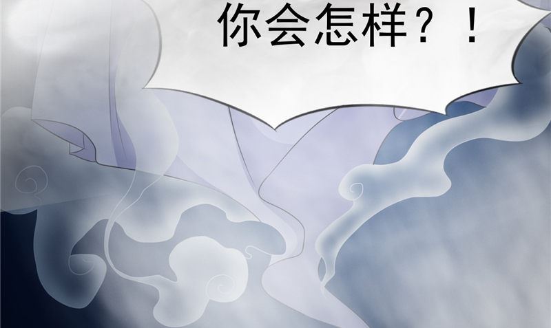《我的夫君是魔王》第47话 姬美人 第16页