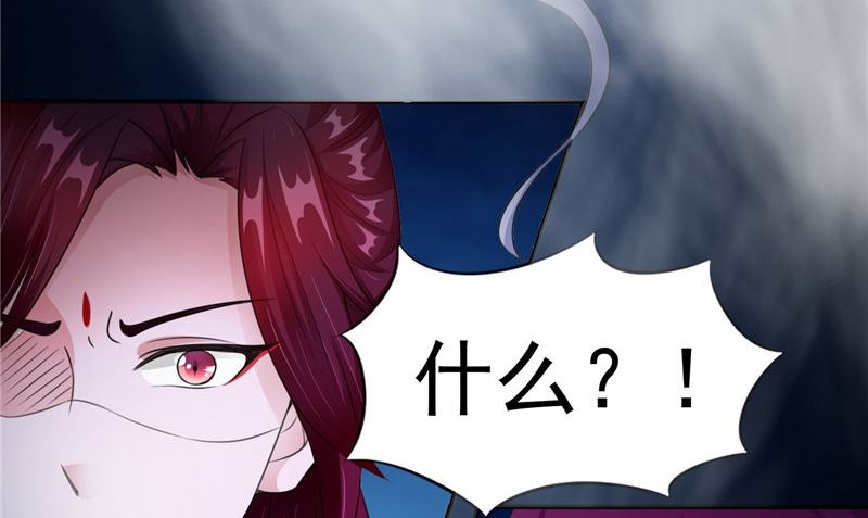 《我的夫君是魔王》第47话 姬美人 第17页