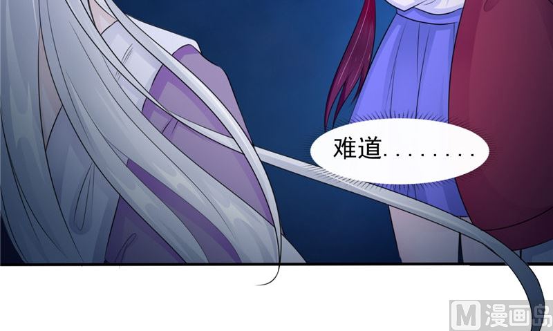 《我的夫君是魔王》第47话 姬美人 第21页