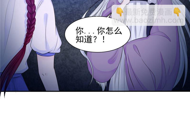 《我的夫君是魔王》第47话 姬美人 第26页