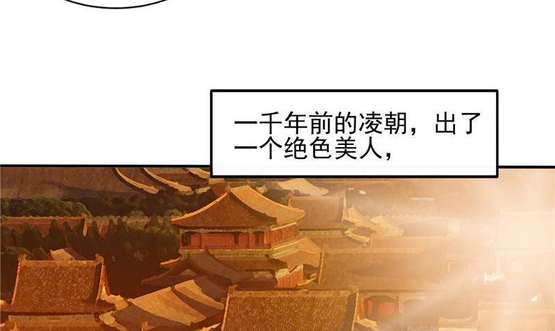 《我的夫君是魔王》第47话 姬美人 第29页