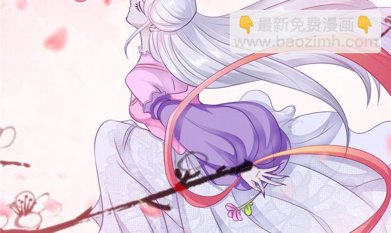 《我的夫君是魔王》第47话 姬美人 第32页
