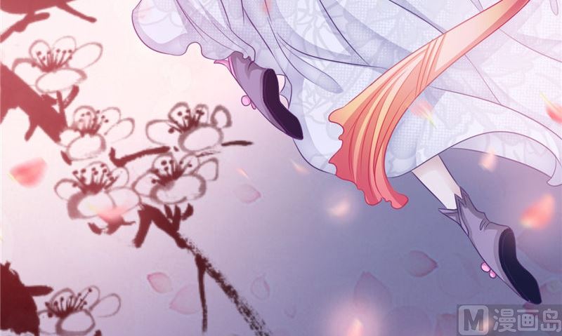 《我的夫君是魔王》第47话 姬美人 第33页