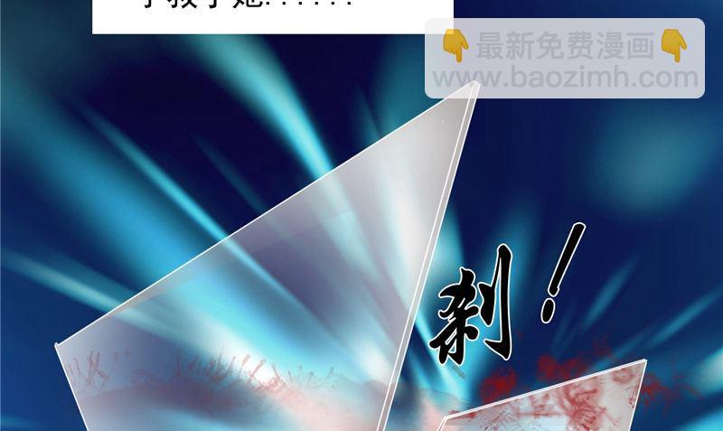 《我的夫君是魔王》第47话 姬美人 第37页