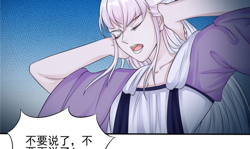 《我的夫君是魔王》第47话 姬美人 第47页