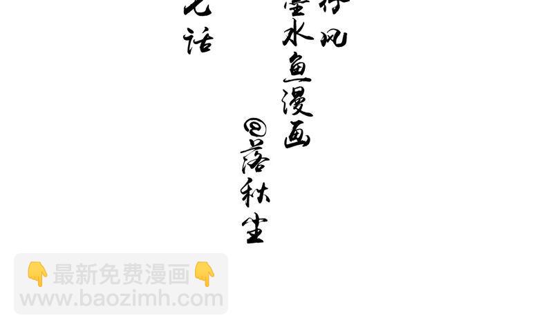 《我的夫君是魔王》第47话 姬美人 第4页