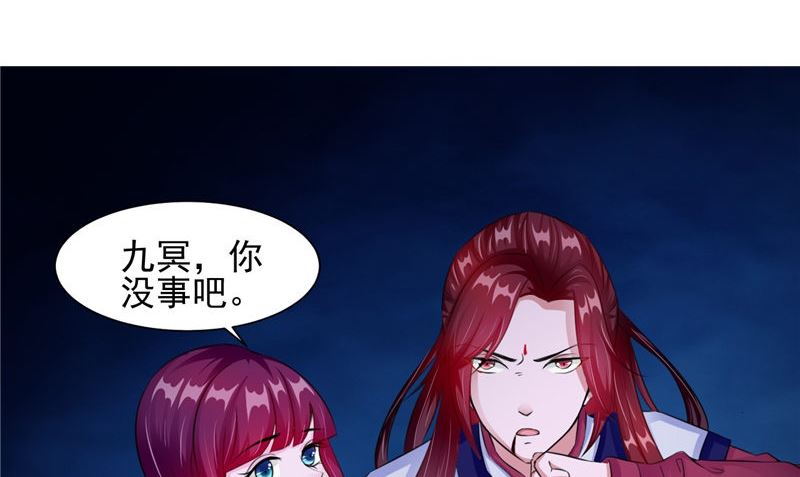 《我的夫君是魔王》第47话 姬美人 第5页
