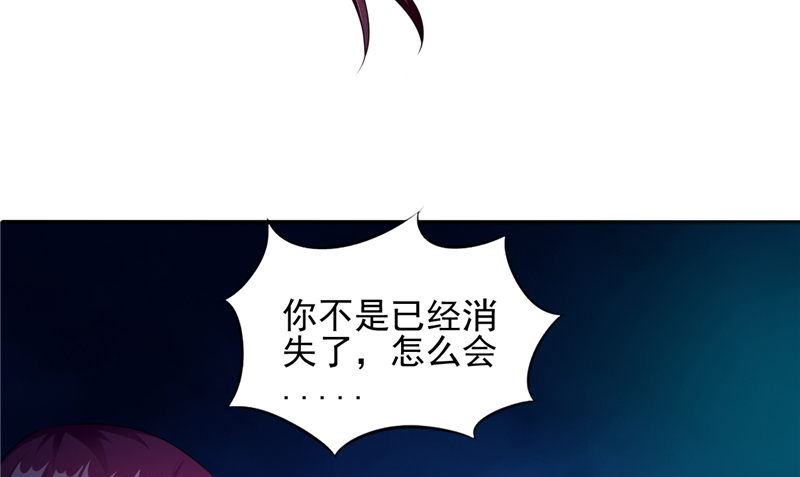 《我的夫君是魔王》第47话 姬美人 第7页