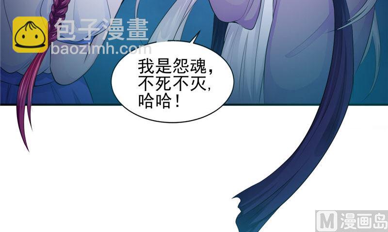 《我的夫君是魔王》第47话 姬美人 第9页