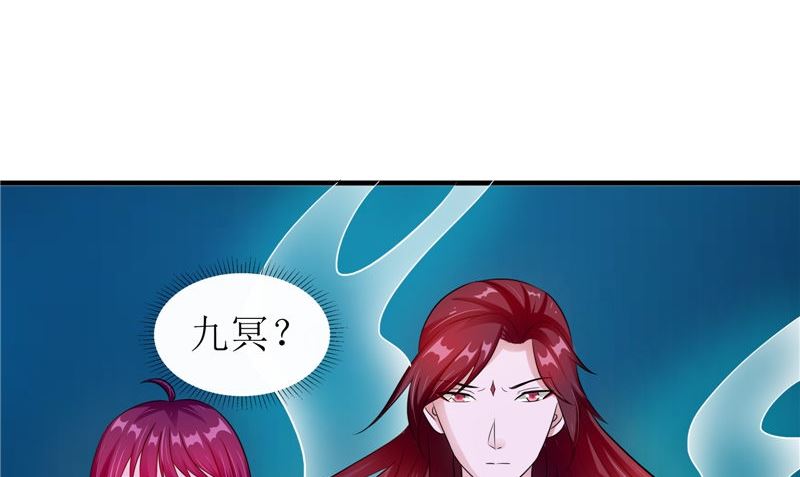 《我的夫君是魔王》第46话 吐血 第23页