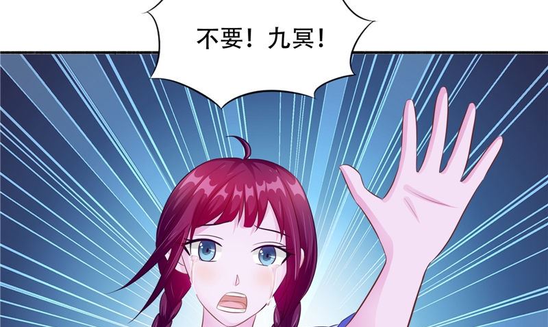 《我的夫君是魔王》第46话 吐血 第31页