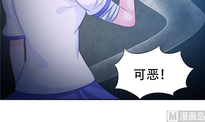 《我的夫君是魔王》第46话 吐血 第36页
