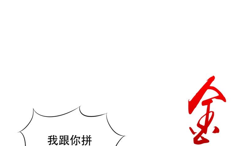 《我的夫君是魔王》第46话 吐血 第37页