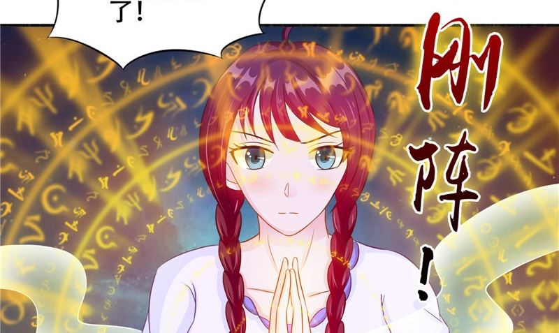 《我的夫君是魔王》第46话 吐血 第38页
