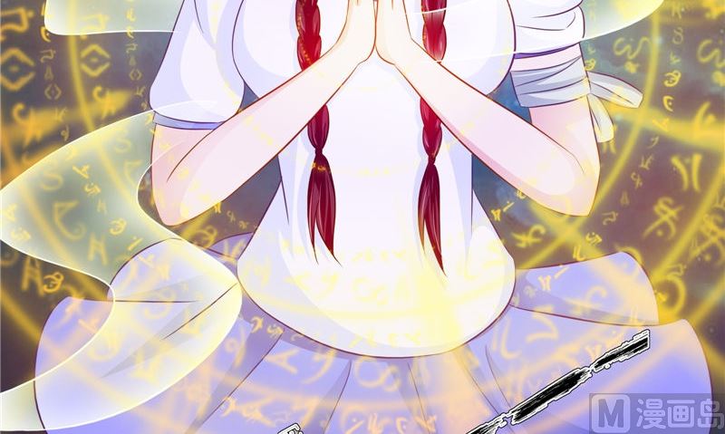 《我的夫君是魔王》第46话 吐血 第39页