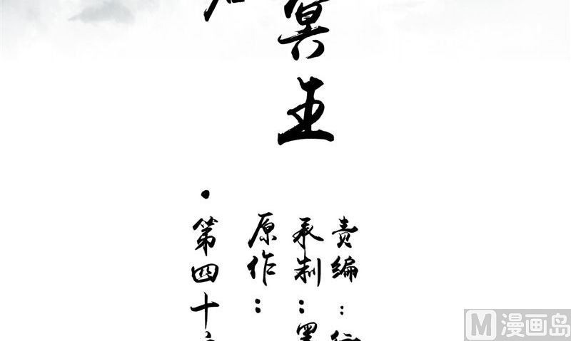 《我的夫君是魔王》第46话 吐血 第3页